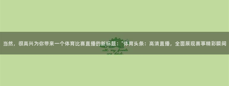 新闻图片
