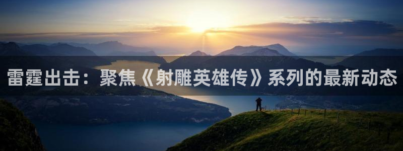 新闻图片